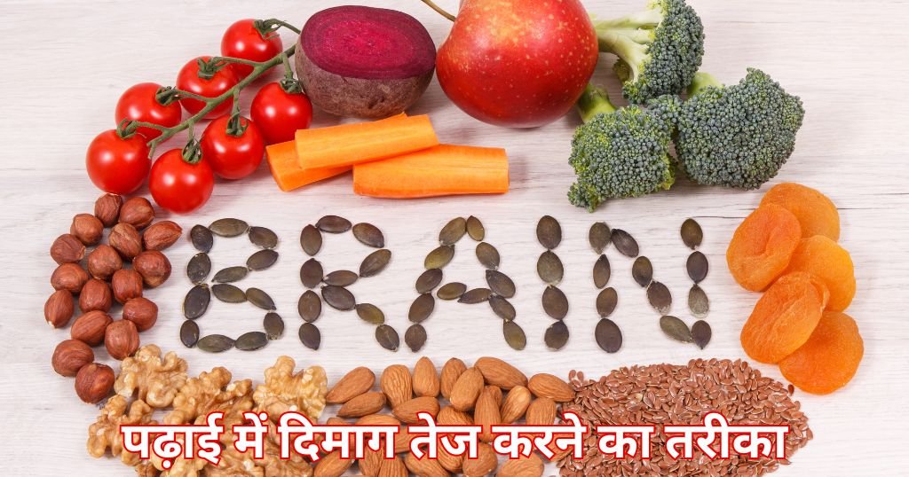 Best ways to sharpen your mind in studies in hindi